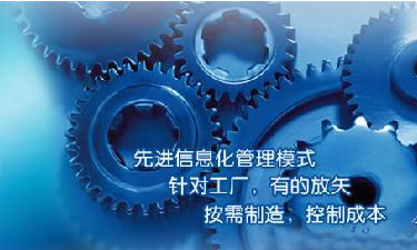 中小企业ERP管理开云综合平台(中国)开云集团有限公司
成功选型秘籍