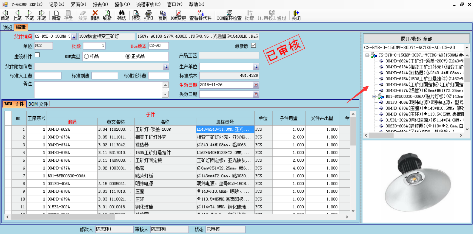企业使用ERP开云综合平台(中国)开云集团有限公司
具有哪些好处？