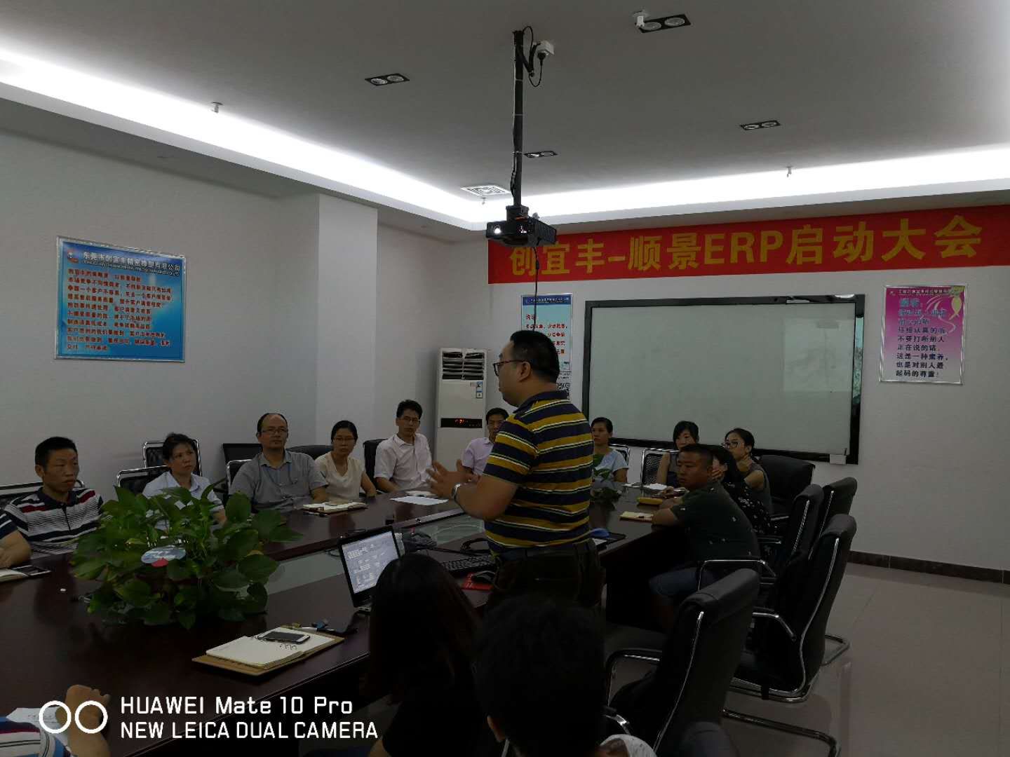 东莞市创宜丰精密橡塑有限开云综合平台(中国)开云集团有限公司-顺景ERP项目正式启动