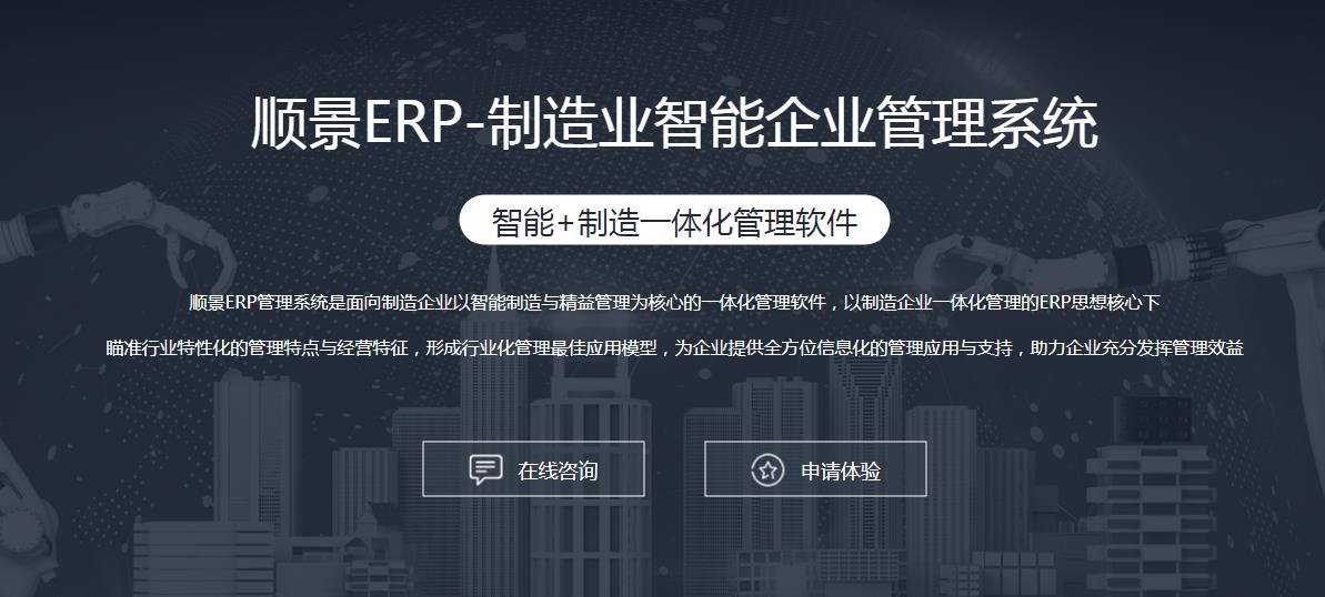 ERP开云综合平台(中国)开云集团有限公司
上线后如何做好运营维护?
