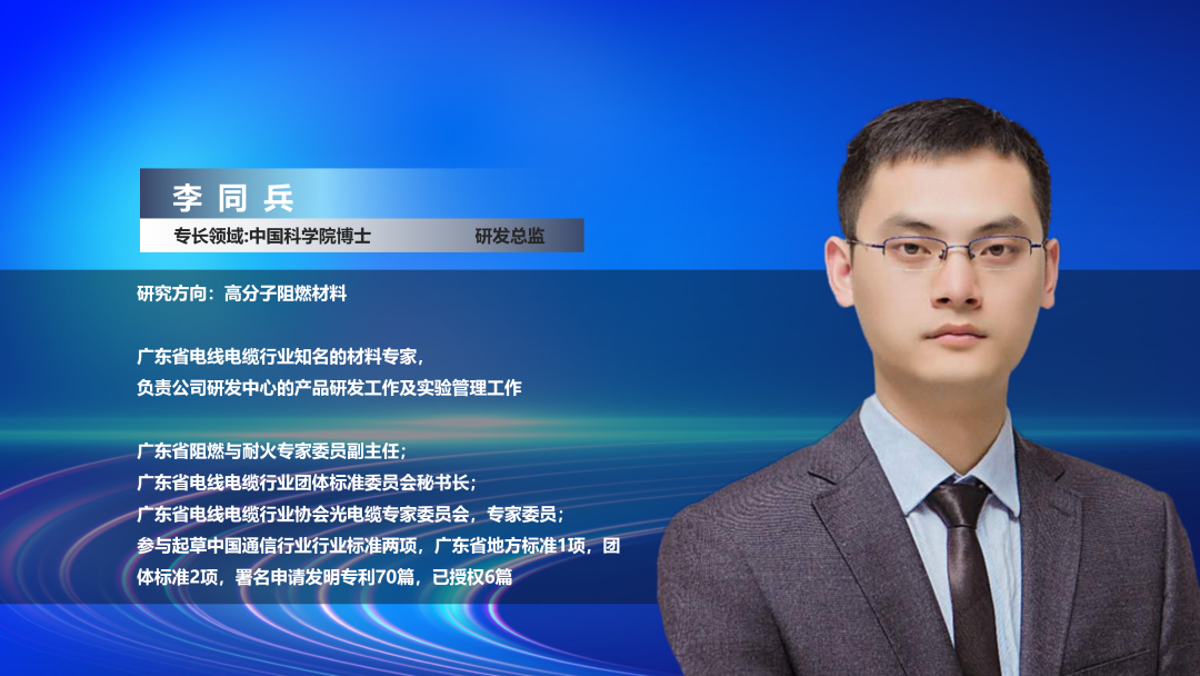 广东安拓普聚合物科技有限开云综合平台(中国)开云集团有限公司研发总监李同兵