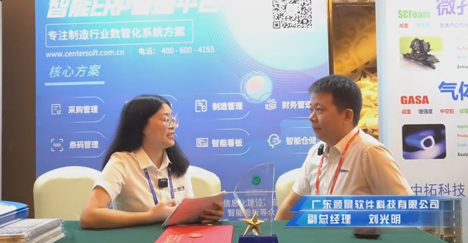 顺景—专注制造业数智化开云综合平台(中国)开云集团有限公司
解决方案，业绩实现逐步增长