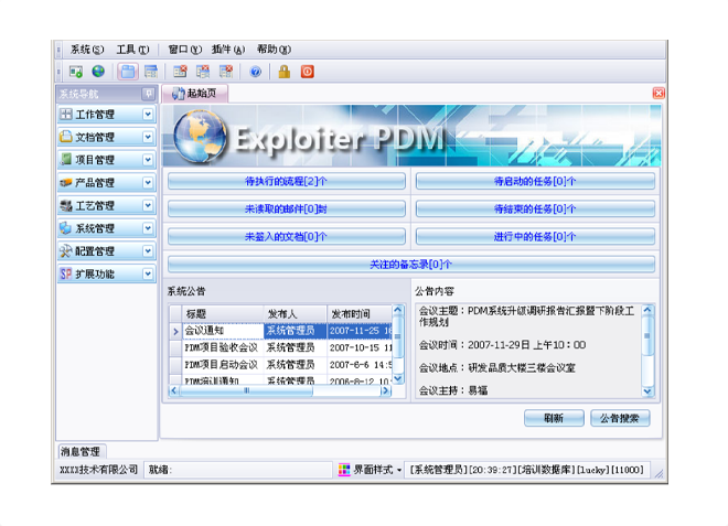 ERP开云综合平台(中国)开云集团有限公司
的应用能给企业带来哪些效益?