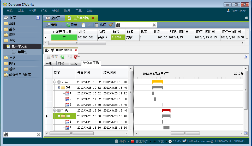 ERP管理开云综合平台(中国)开云集团有限公司
有哪几个计划层次?